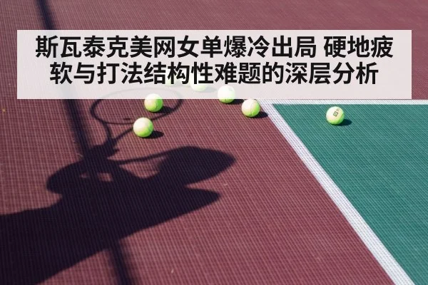 tennis player hard court match